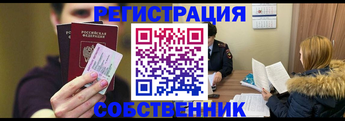 сопровождение регистрации по РВП в Улан-Удэ