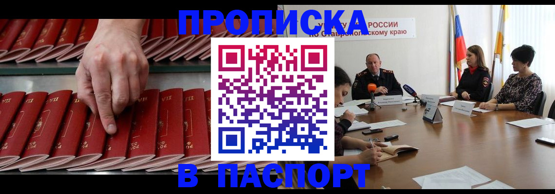 временная регистрация поиск в Улан-Удэ