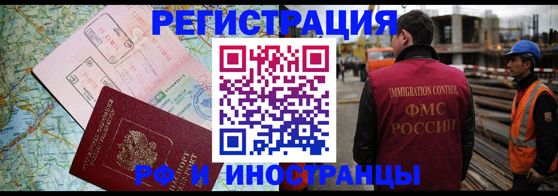 временная регистрация адрес в Улан-Удэ