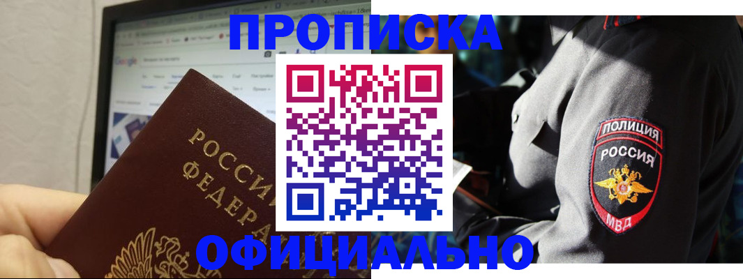 регистрация в Улан-Удэ