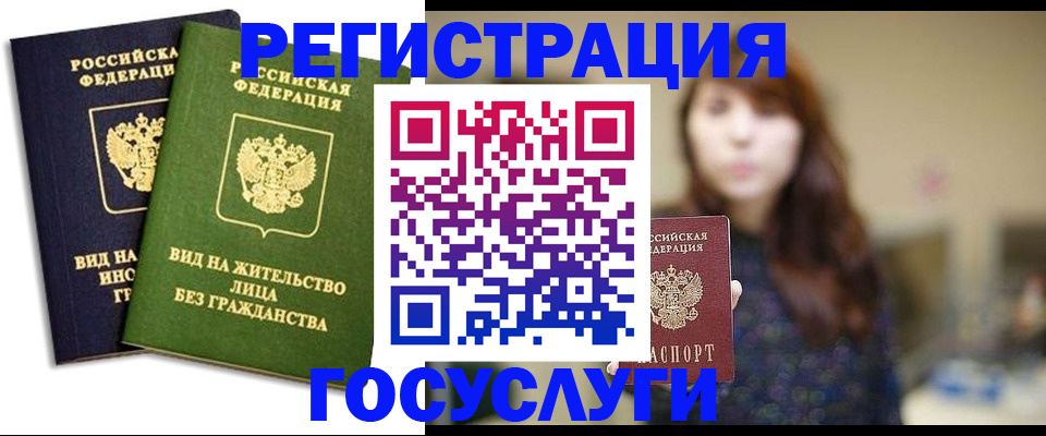 временная регистрация и коммунальные услуги в Улан-Удэ