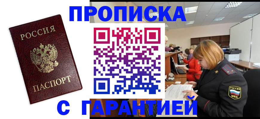 регистрация для дет. сада в Улан-Удэ
