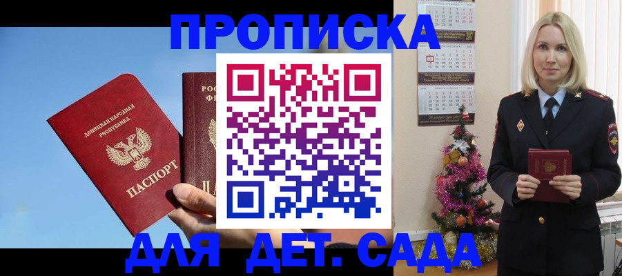 прописка гарантия в Улан-Удэ
